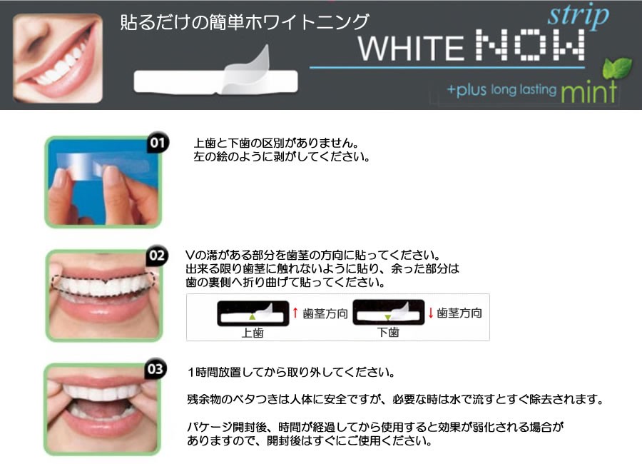 V-WHITEホームホワイトニング exwhite-02-02.jpg