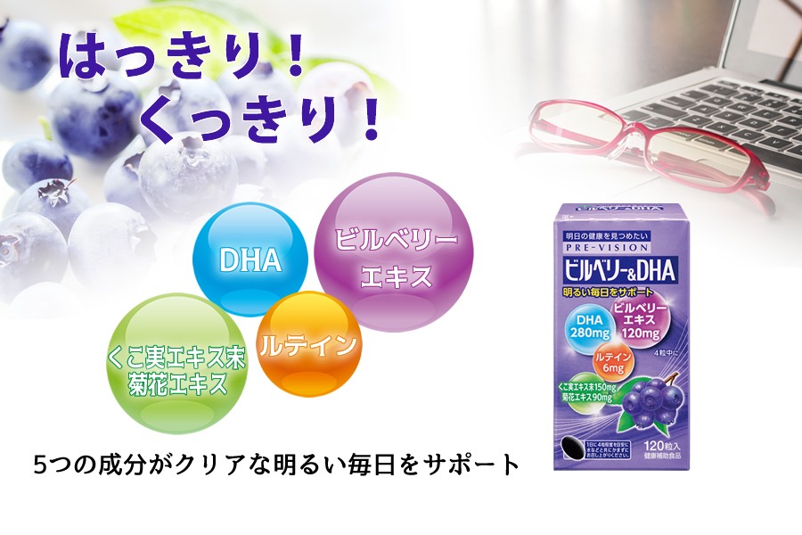 プレビジョン プレビジョン ビルベリー＆DHA 120粒×3個 : マルアイ
