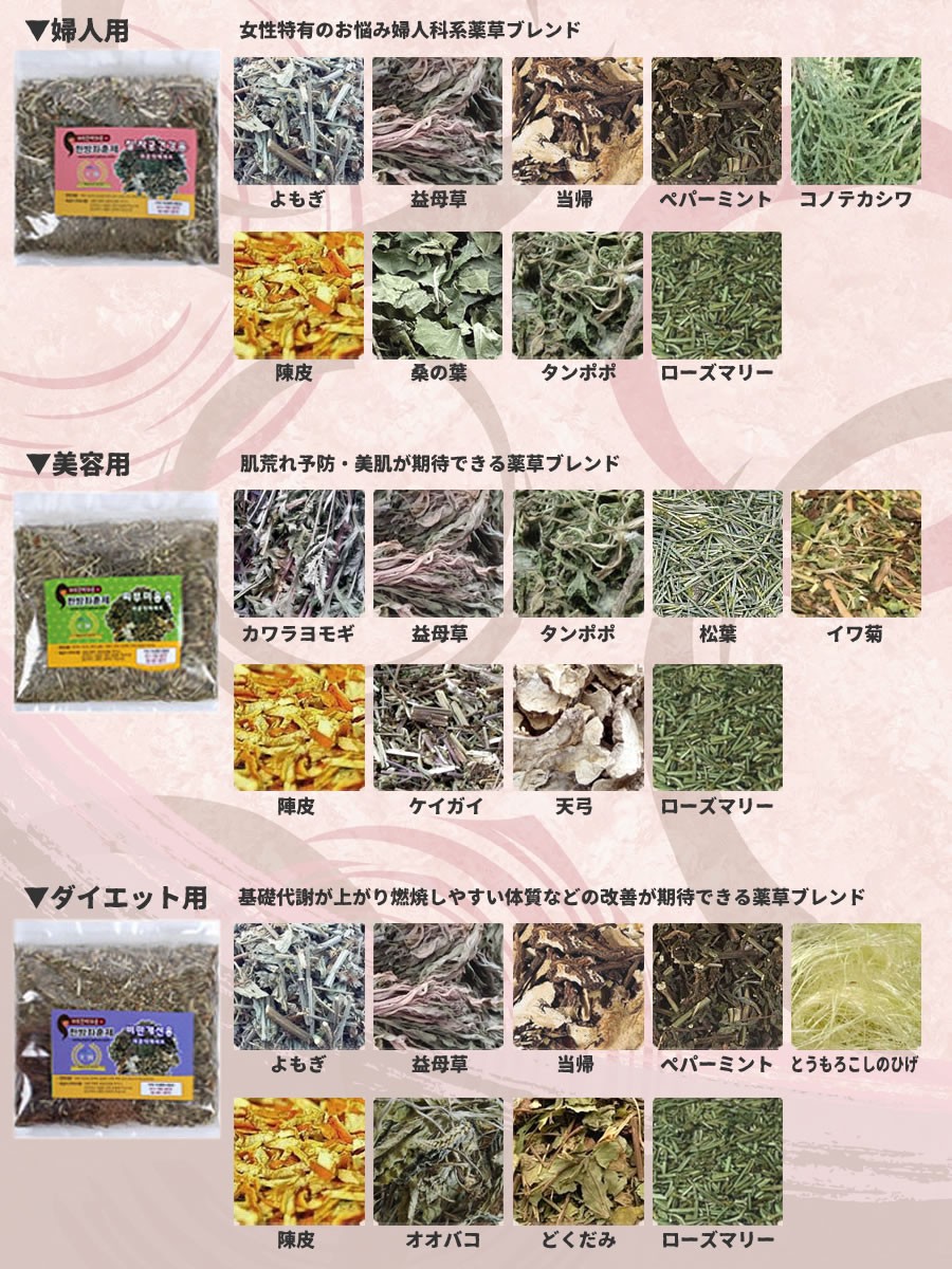 薬草3種類セット