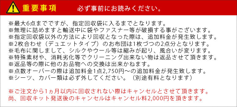 詰め放題