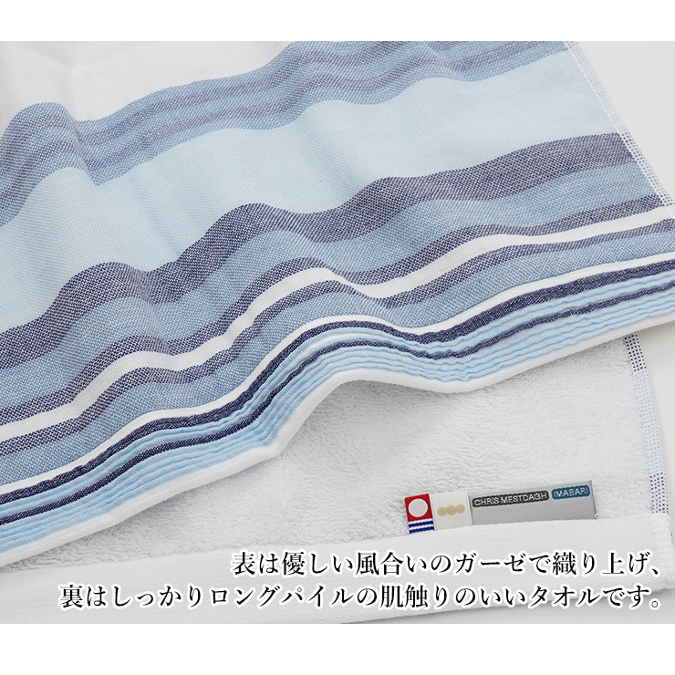 今治タオル（imabari towel） ハンドタオル クリスメスタ リベラ