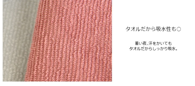 今治タオル ワンピース Idee Zora イデゾラ カラーズ 半袖ナイティワンピース レディース パジャマ ギフト 国産 日本製 Iz0349n 今治タオル工房マオ 通販 Yahoo ショッピング