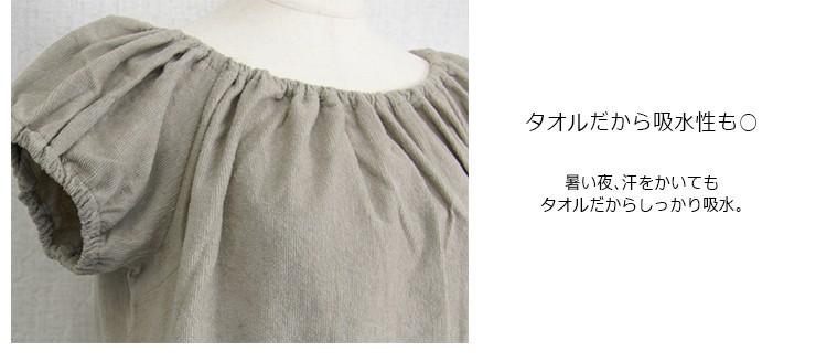 今治タオル 今治タオルウェア idee Zora イデゾラ ナチュラル