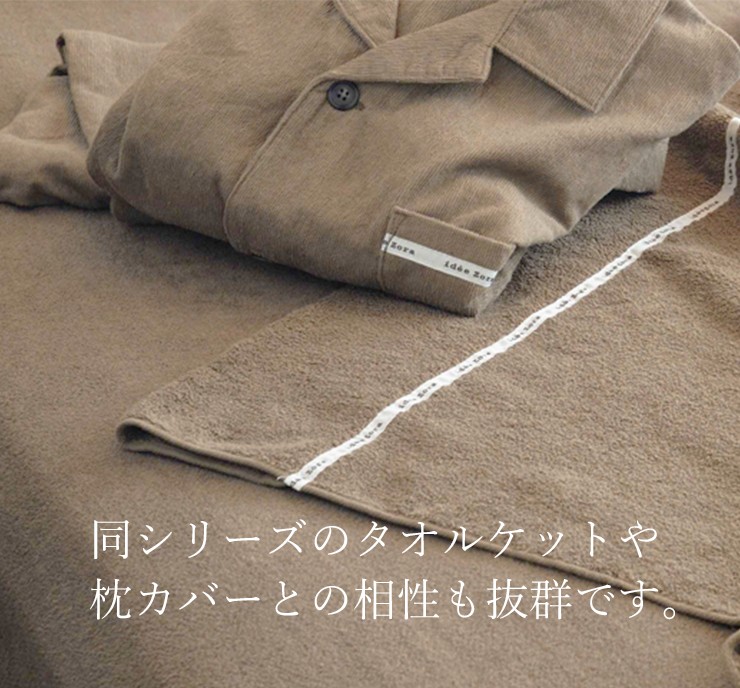 今治タオル（imabari towel） アウトレット イデゾラ ナチュラルタイム