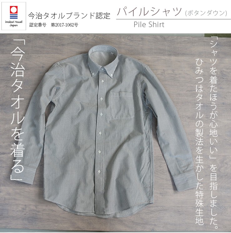 XLサイズ　マウンテンリサーチ　今治タオル地　パジャマシャツジャケット 000000000032-01-l.jpg