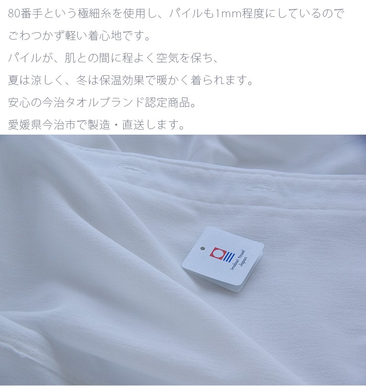 今治タオルのシャツ メンズ パイルシャツ（ボタンダウン） 完全受注