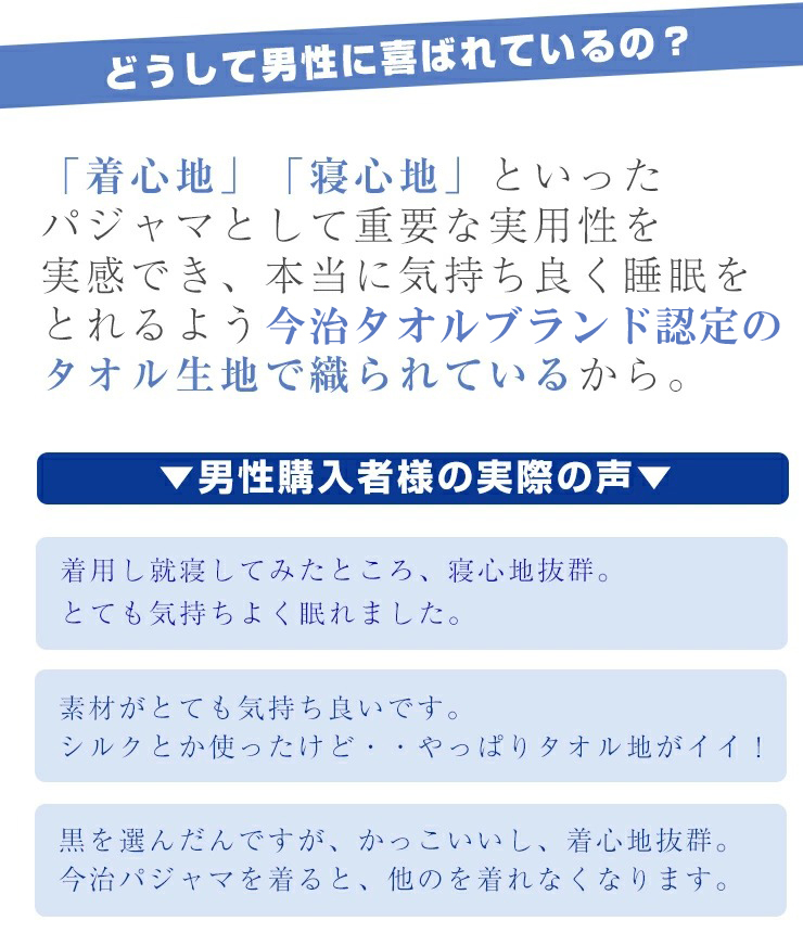 信頼 今治タオル イデゾラ オム パジャマ 半袖 ｍ ｌ ｌｌ 3サイズ 綿100 コットン ギフト プレゼント 海外最新 Esiba Tg