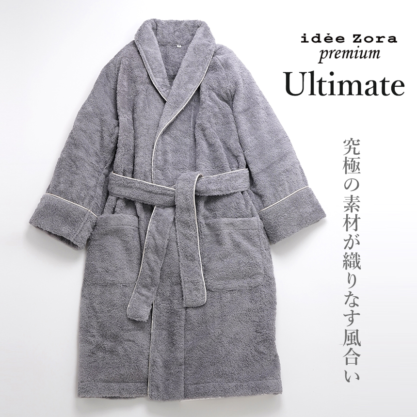 idee Zora 今治タオル イデゾラ プレミアム アルティマ バスローブ 木
