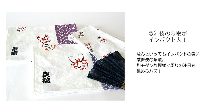 今治タオル 歌舞伎フェイスタオル ぱいる手ぬぐい ギフト 日本製