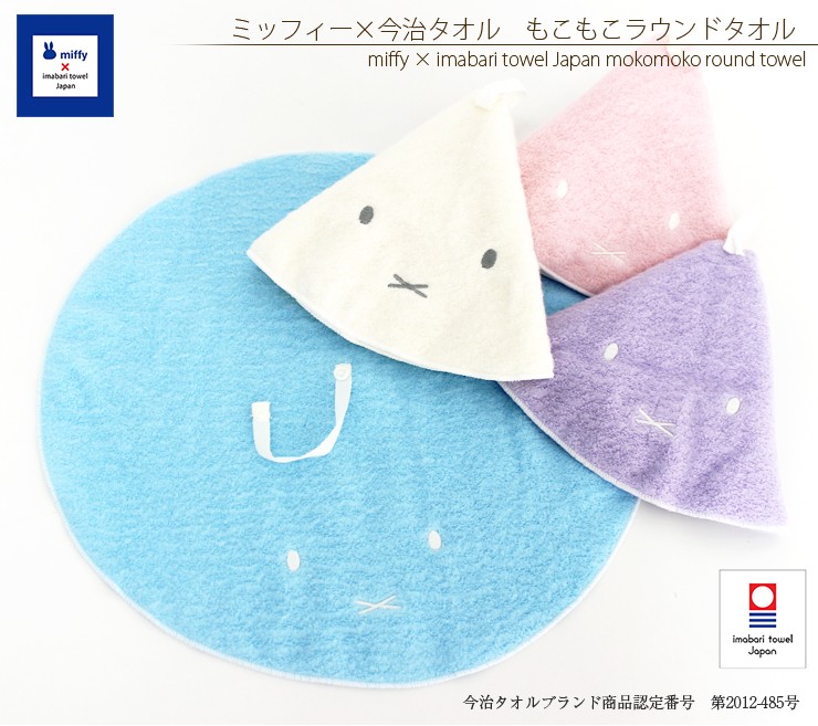 maimai Milk PLUS どこでも練習！ラウンドタオル 新品未開封 mf0112_01.jpg