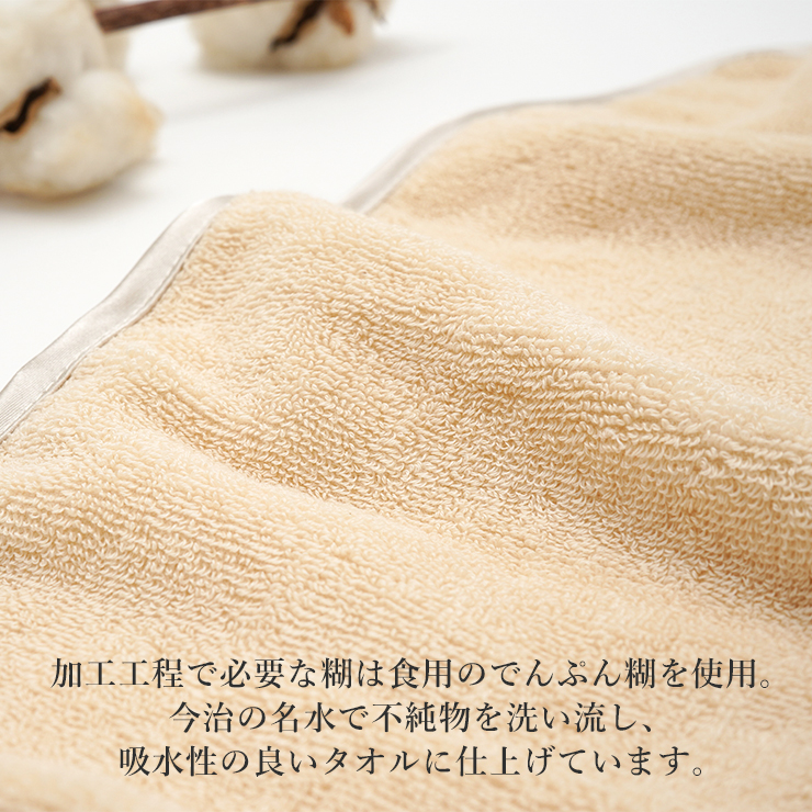 今治タオル（imabari towel） オーガニックミッフィー バスタオル 約