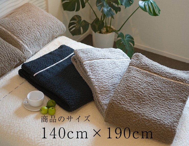今治タオル（imabari towel） タオルケット idee Zora イデゾラ