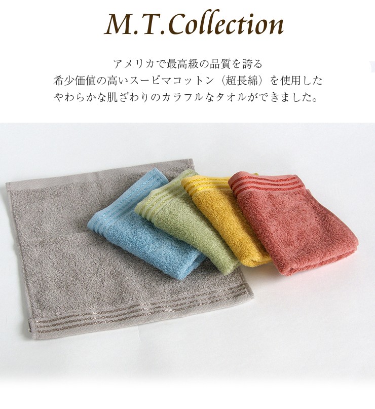 今治タオル フェイスタオル MTコレクション トリプルボーダー