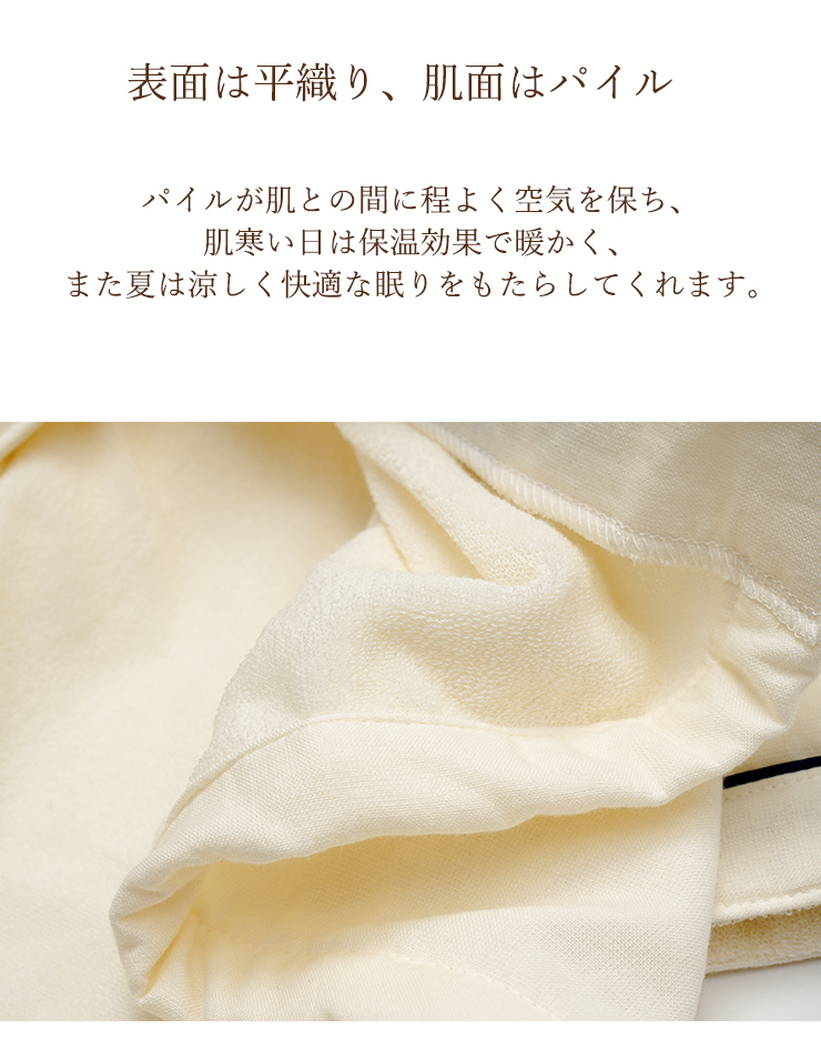 今治タオル 送料無料 MTコレクション コンフォートパジャマ 長袖