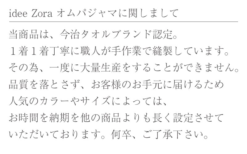 今治タオルブランド認定 パジャマ イデゾラ オムパジャマ 送料無料 メンズ ギフト 長袖 男性 プレゼント 国産 日本製 Iz1269 今治タオル工房マオ 通販 Yahoo ショッピング