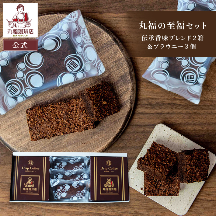 丸福珈琲店 【公式】丸福珈琲店 ドリップコーヒー 伝承香味ブレンド 5