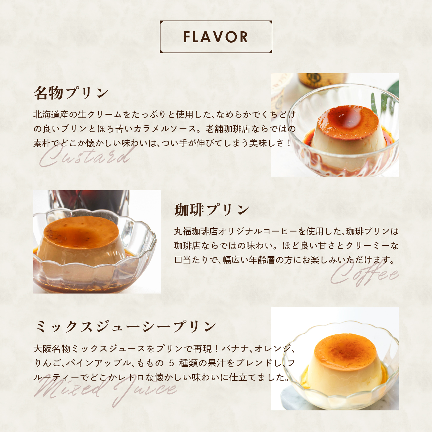 コーヒー ギフト お中元 夏ギフト 丸福珈琲店 プリン3種 ＆ 瓶詰め珈琲 ギフト チルド 固め 贈答用 手土産 御礼 御祝 プレゼント 送料無料 公式｜marufukucoffeeten｜08