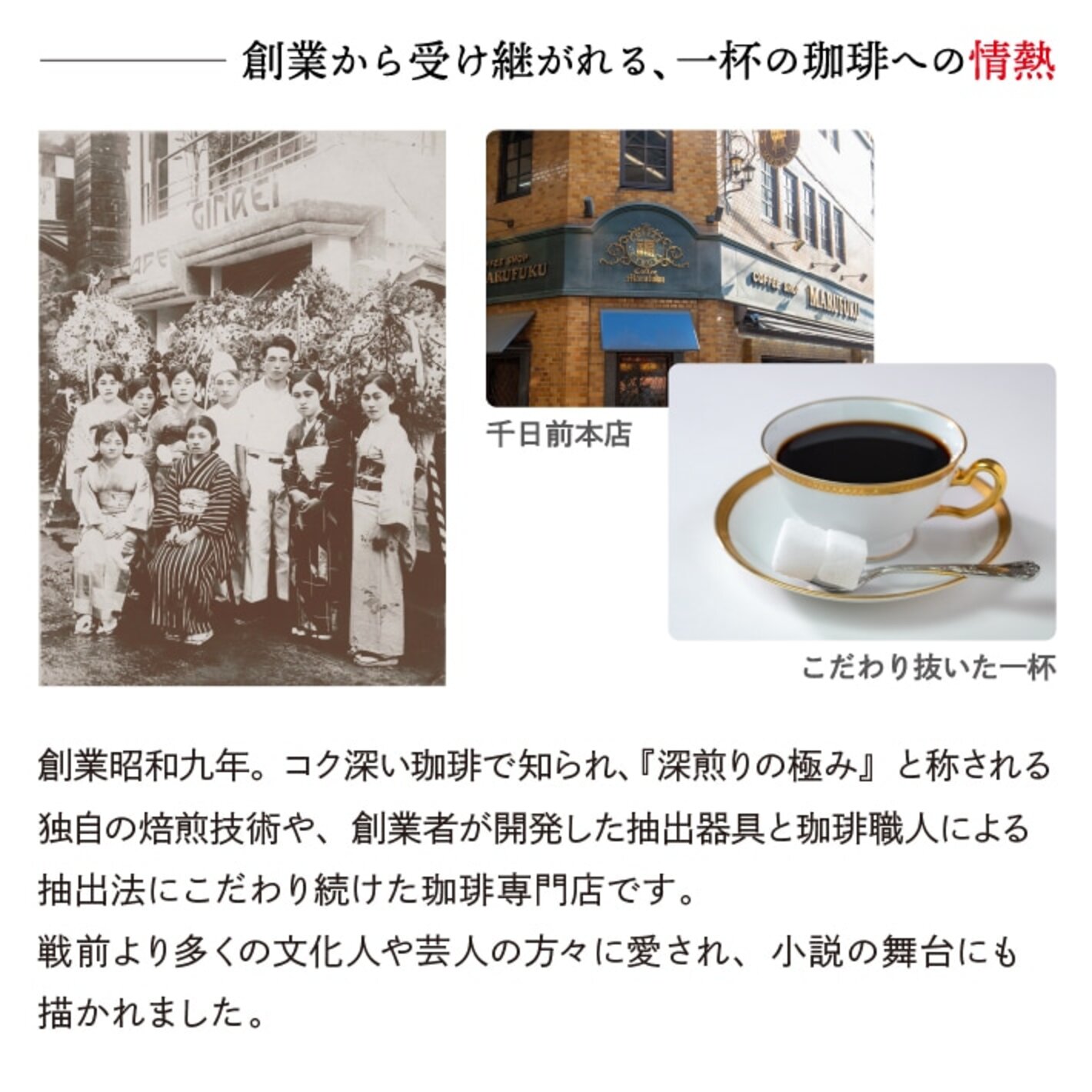 【公式】丸福珈琲店 深煎り コーヒー アイス ...の詳細画像5
