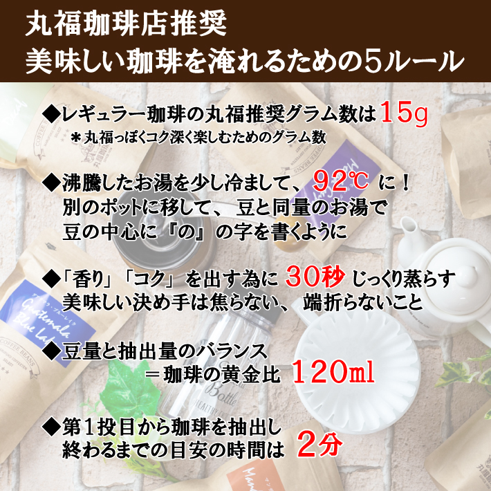 コーヒー豆 コーヒー デカフェ 100g×2袋 本格 お試し メール便限定 送料無料｜marufukucoffeeten｜04