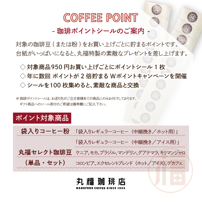 公式 丸福珈琲店 メール便 ポスト投函 送料無...の詳細画像2