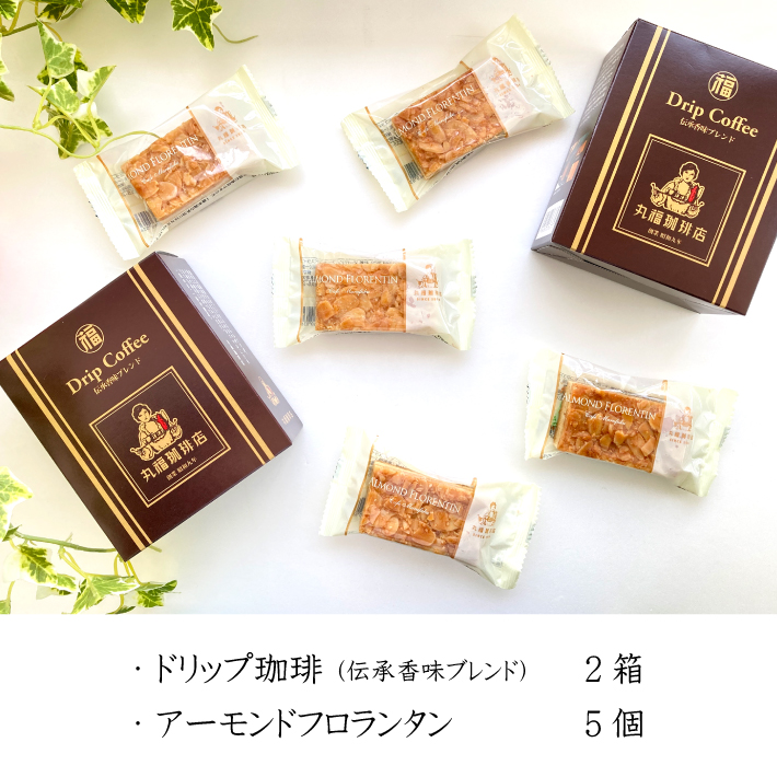 丸福珈琲店 【公式】丸福珈琲店 お中元 2026 ギフト 深煎り コーヒー