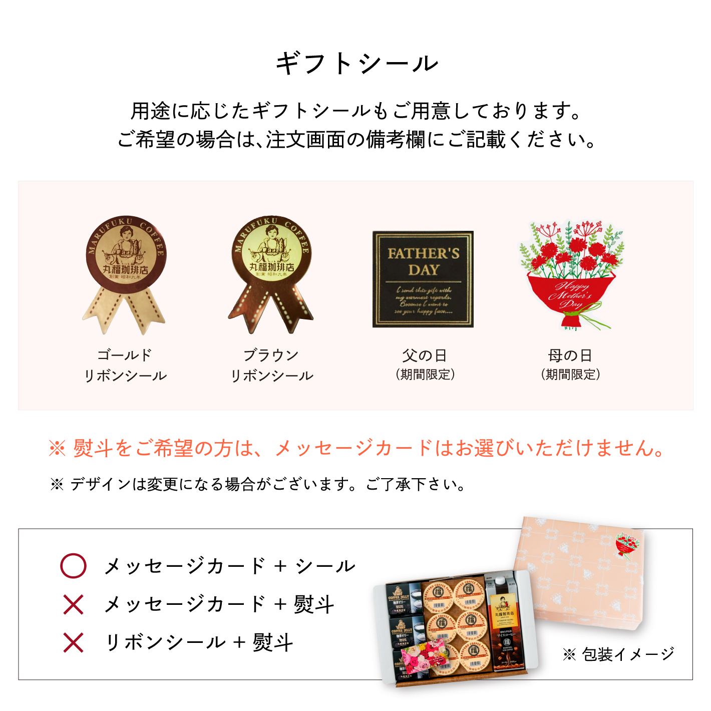 【公式】丸福珈琲店 お中元 御中元 暑中見舞い 2026 人気 夏ギフト 深煎り コーヒー アイスコーヒー スイーツ プリン セット ギフト 濃厚 珈琲 お取り寄せ 贈答 | 丸福珈琲店 | 09