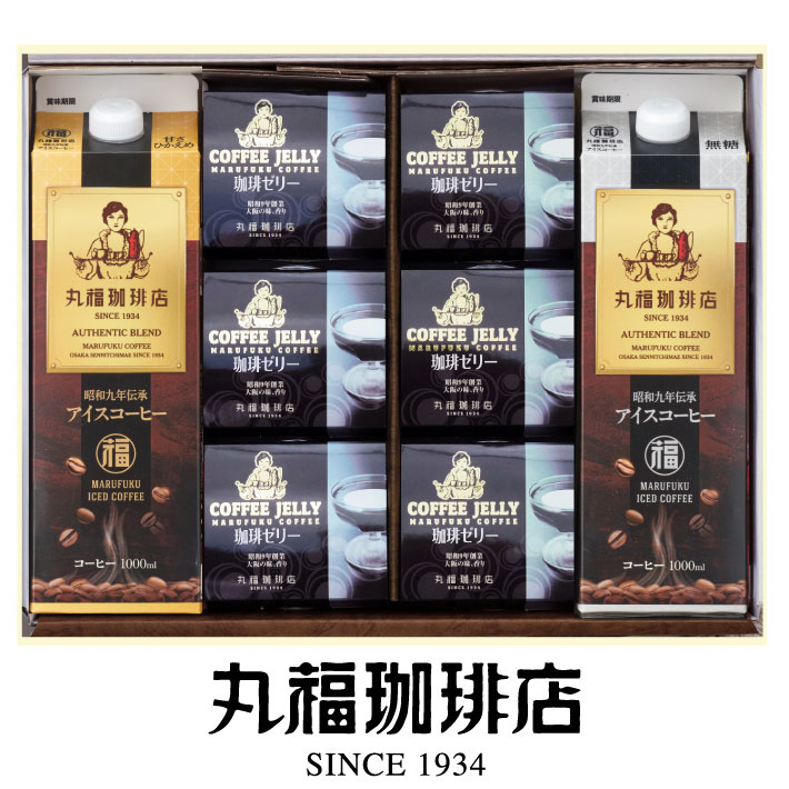 コーヒー ギフト 暑中御見舞 お中元 丸福珈琲店 珈琲ゼリー＆リキッドセット チルド ゼリー アイスコーヒー 贈答用 手土産 内祝 御礼 御祝 プレゼント 公式｜marufukucoffeeten