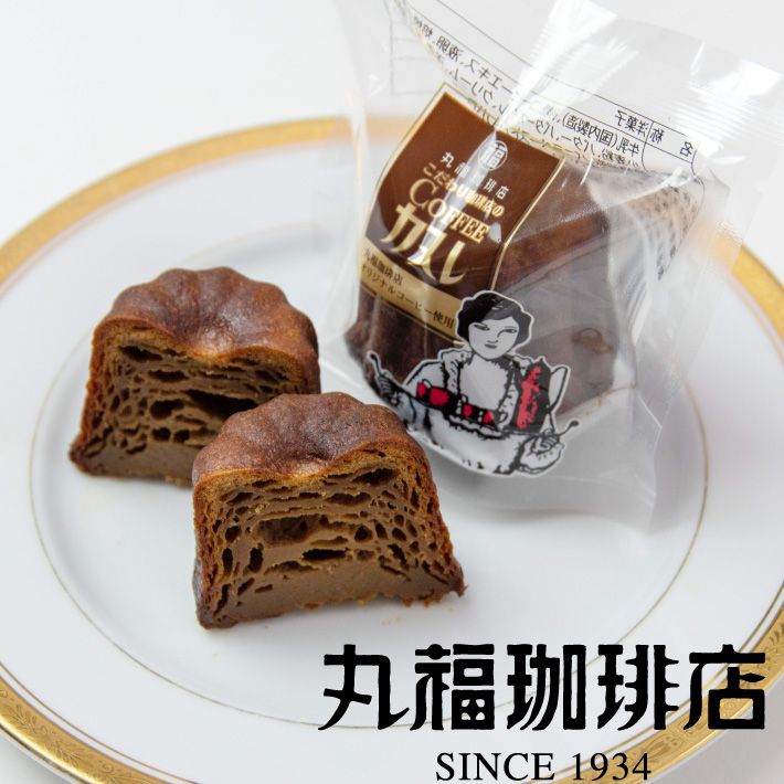 公式 丸福珈琲店 こだわり珈琲店の珈琲カヌレ スイーツ 焼き菓子 手土産 御祝 プレゼント 御礼 洋菓子 ギフト｜marufukucoffeeten