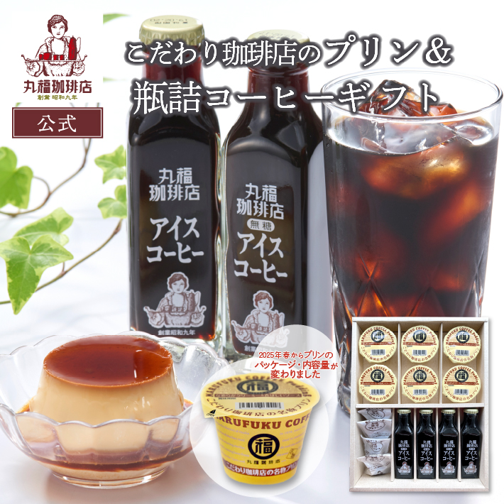 丸福珈琲店 昭和九年伝承 アイス珈琲 無糖 アイスコーヒー