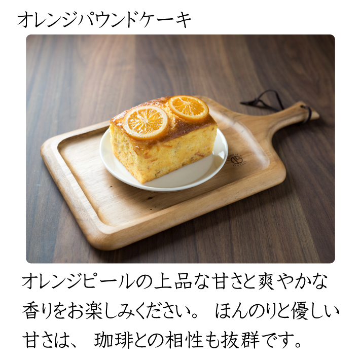 丸福珈琲店公式 インスタントコーヒー（モカ）＆ 選べるパウンドケーキ ギフト　栗 オレンジ  ラッピング おしゃれ 手土産 内祝 御礼 御祝 プレゼント｜marufukucoffeeten｜03