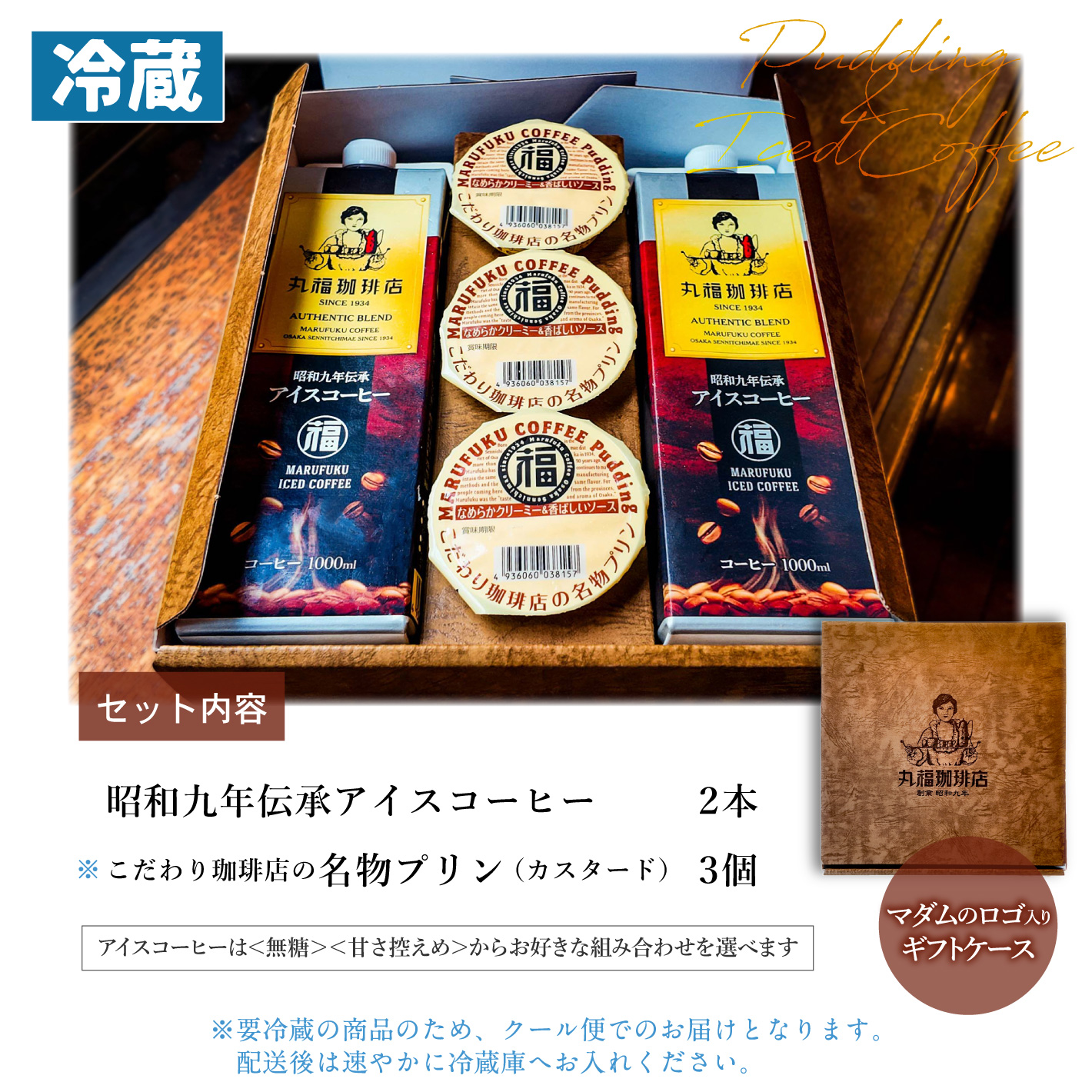 【公式】丸福珈琲店 父の日 2026 お中元 ...の詳細画像1