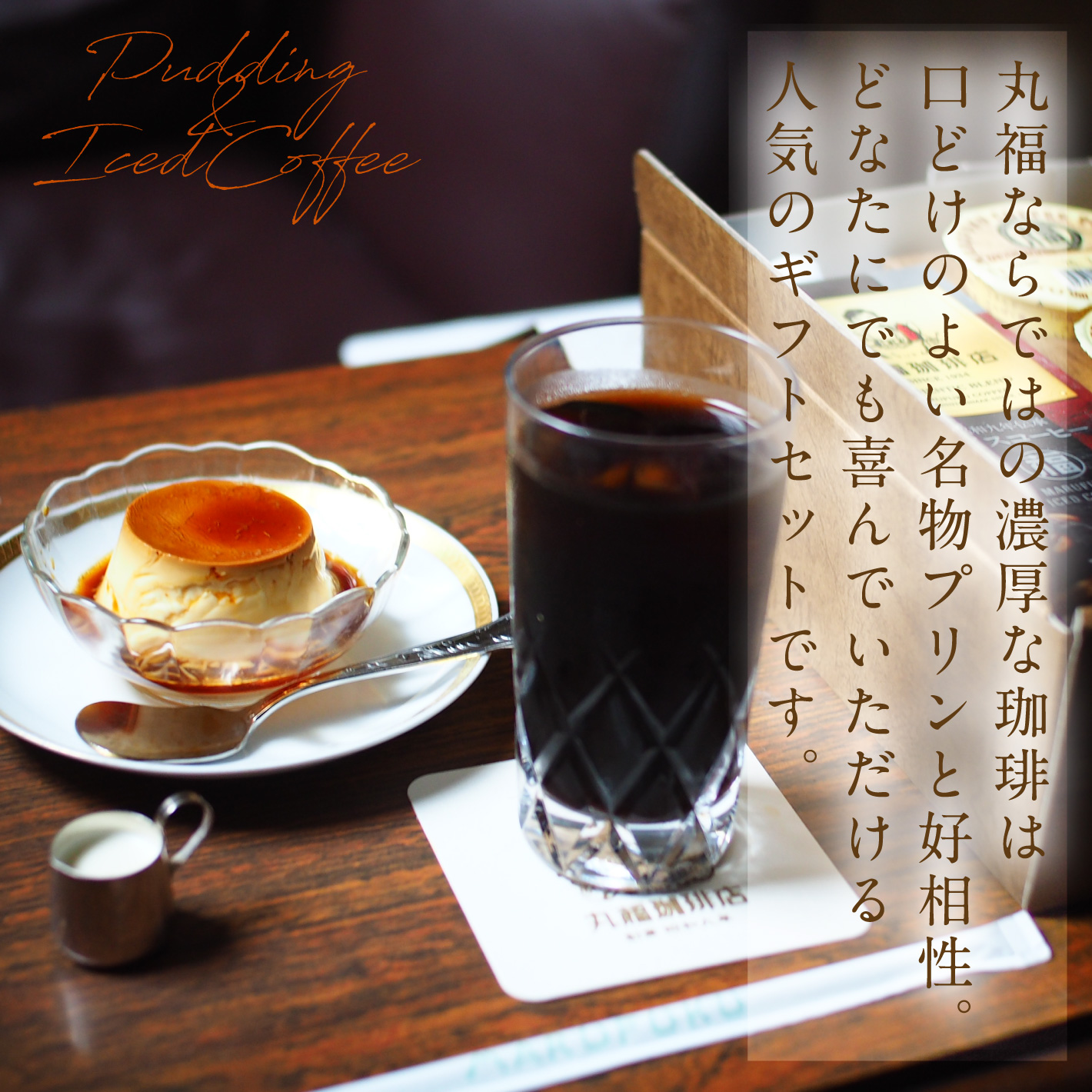 【公式】丸福珈琲店 父の日 2026 お中元 ...の詳細画像2