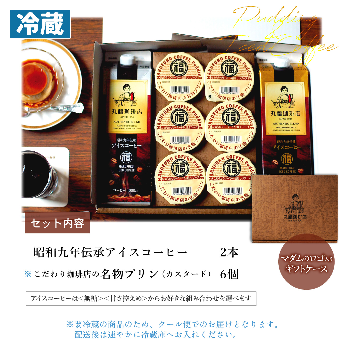 【公式】丸福珈琲店 父の日 2026 お中元 ...の詳細画像1