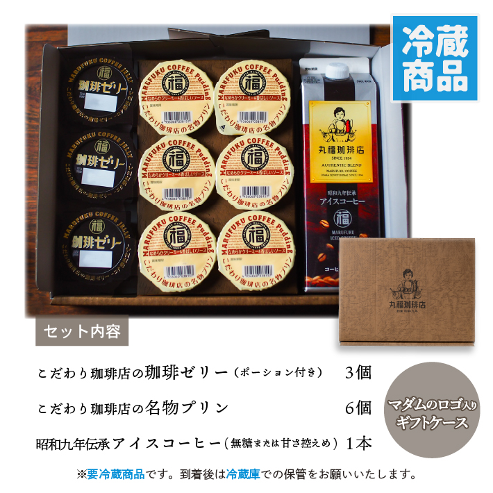 【公式】丸福珈琲店 お中元 御中元 暑中見舞い...の詳細画像1