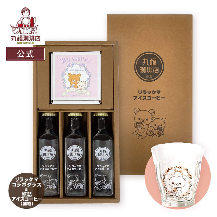 丸福珈琲店 【公式】丸福珈琲店 × リラックマ 限定 コラボ ギフト 母の