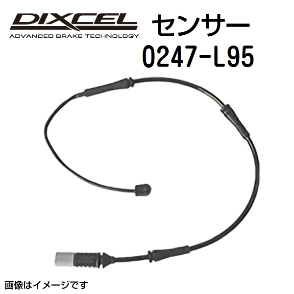 0247-L95 DIXCEL 新品 ディクセル パッドセンサー 送料無料