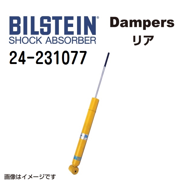 24-231077 BILSTEIN ビルシュタイン ショックアブソーバー ダンパー B6