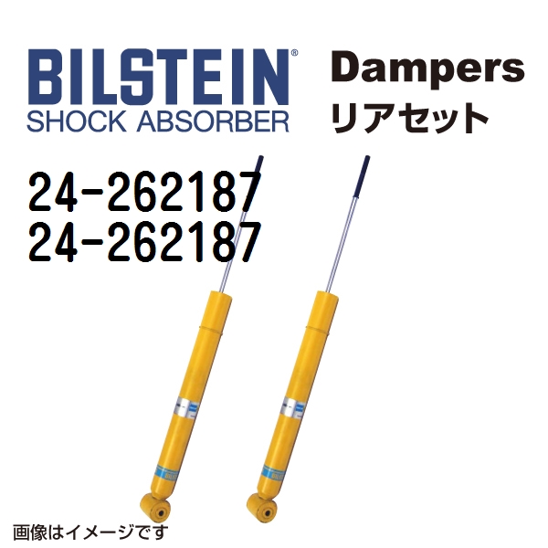 在庫確認 BILSTEIN（ビルシュタイン） ショックアブソーバー ダンパー リア2本