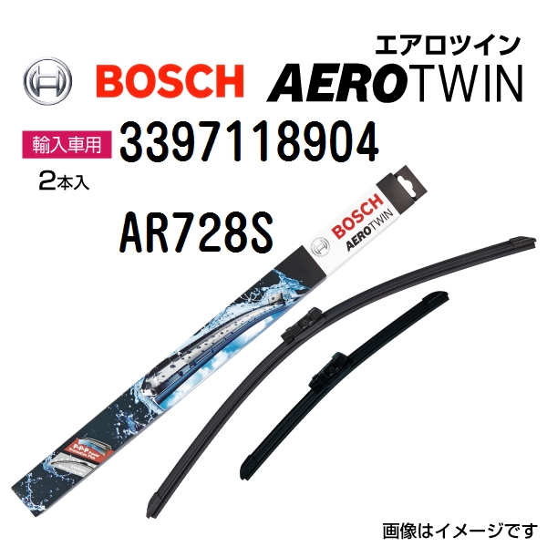 BOSCH 輸入車用エアロツインワイパーブレード 新品 2本入 550/475mm 