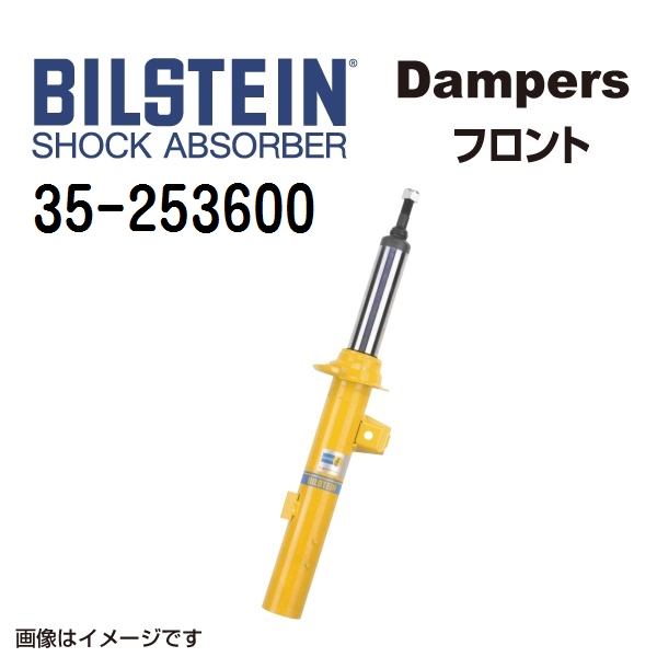 35-253600 BILSTEIN ビルシュタイン ショックアブソーバー