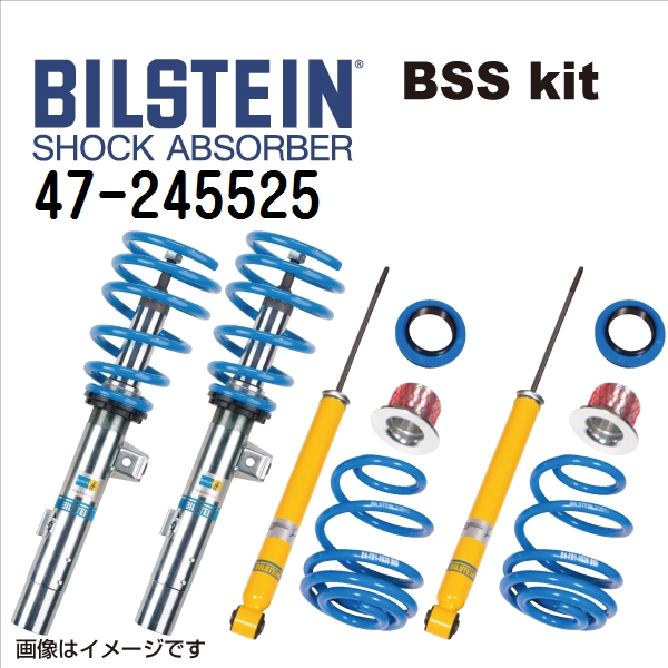 ルノー カジャール ビルシュタイン 47 245525 BILSTEIN ショックアブソーバー サスペンションキット 送料無料 :47 245525 72242 0:丸亀ベース