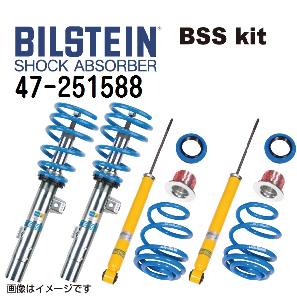 アウディ S3 ビルシュタイン 47-251588 BILSTEIN ショックアブソーバー