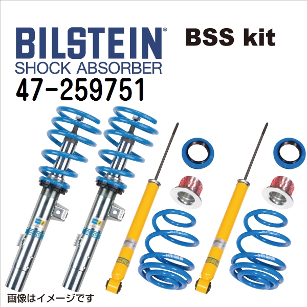 ジープ レネゲード ビルシュタイン 47-259751 BILSTEIN ショックアブソーバー サスペンションキット 送料無料｜marugamebase