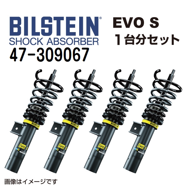 47-309067 BILSTEIN ビルシュタイン ショックアブソーバー