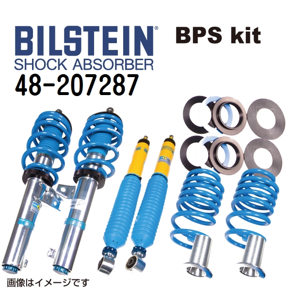 BILSTEIN ビルシュタイン ショックアブソーバー サスペンションキット BMW 3シリーズF30 48-207287