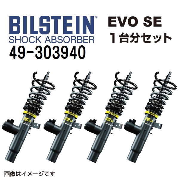 BILSTEIN（ビルシュタイン） ショックアブソーバー サスペンション 