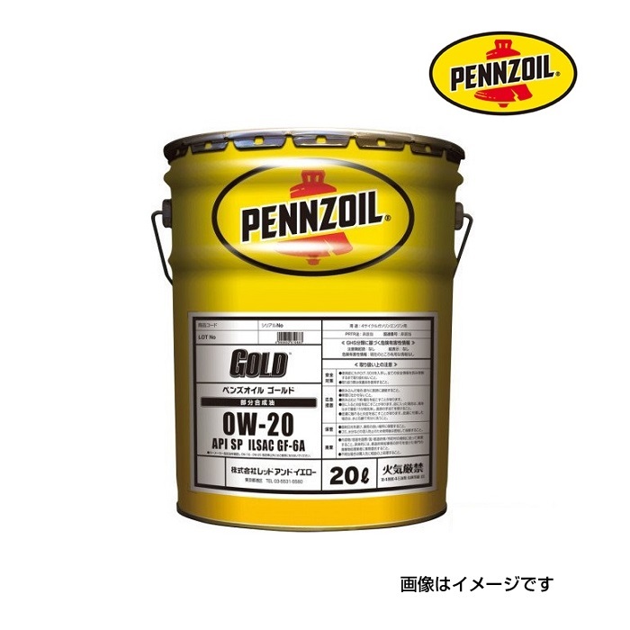 PENNZOIL エンジンオイル 新品 GOLD 0W-20 20L SP/GF-6A (550065847) 送料無料｜marugamebase