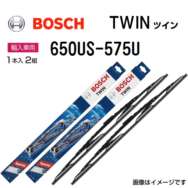 650US 575U メルセデスベンツ バネオ BOSCH TWIN ツイン 輸入車用ワイパーブレード 2本組 650mm 575mm 送料無料｜marugamebase