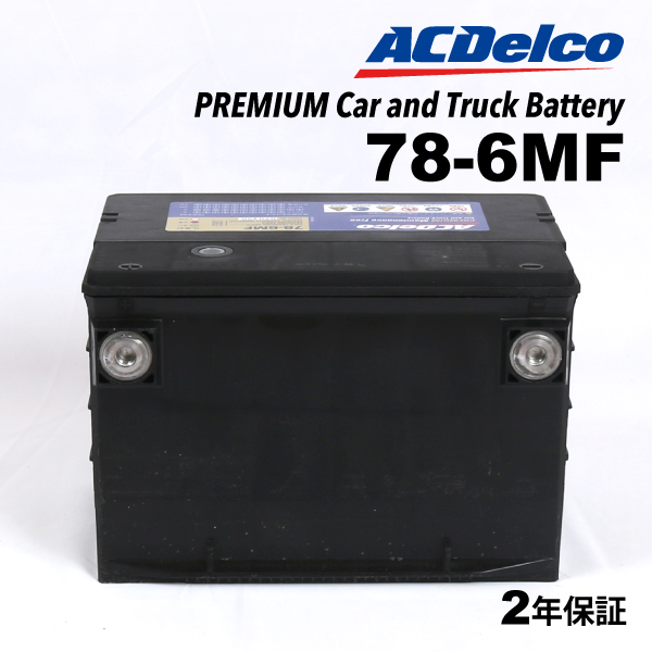 保証書有ACデルコ 米国車用バッテリー 78-6MF 新品 GMC ユーコン 送料無料 アメリカ規格
