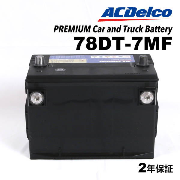 再再販78DT-7MF 新品 ACデルコ バッテリー 送料無料 アメリカ規格